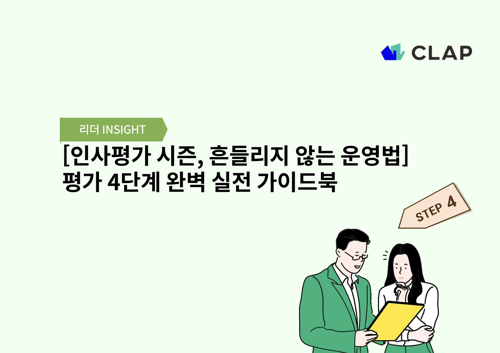 오늘의 인사이트 썸네일